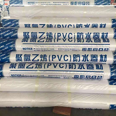 聚氯乙烯（PVC）防水卷材