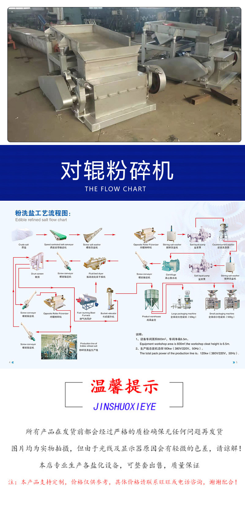 对辊粉碎机-6